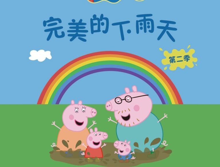 Shanghai abrirá el parque temático de Peppa Pig al aire libre más grande del mundo